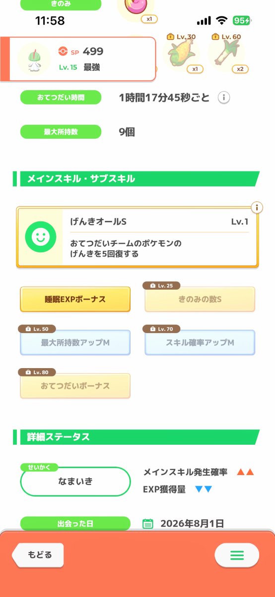 2V_38's tweet photo. 光んねぇけど最強きてしまった
まあ光ったらサーナイトにしたいから
でもサーナイトでも最強なのは変わらんか https://t.co/c4ogAW5Er2