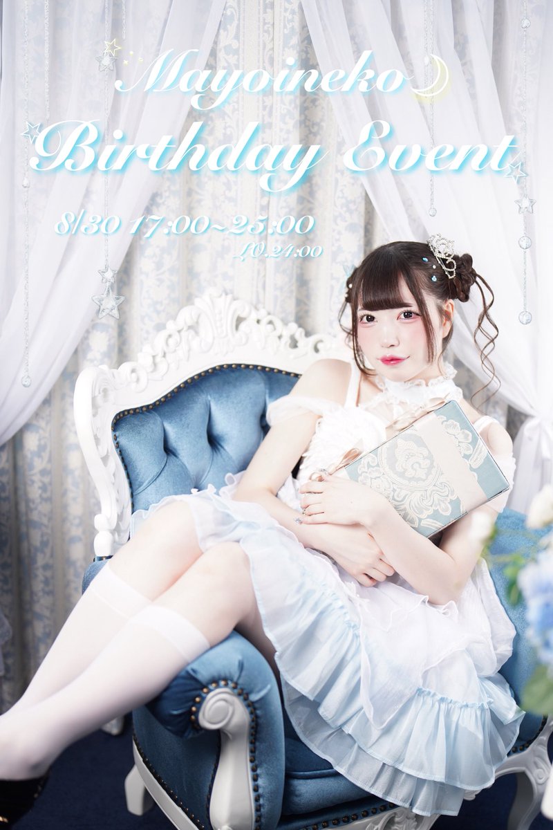 mqyopi_'s tweet photo. 8/30まよいねこ生誕祭の詳細です🌙💙

オリシャンデザイン後日公開しますが予約は今日から！DM送ってね！締め切りは8/25まで！✨グッズ等もめちゃくちゃこだわったしぜーーーんぶかわいいので楽しみにしてて😻おでかけもある！デートいこうね🫂

わからないことあったら聞いてください！ https://t.co/p5ZjTXt3m6
