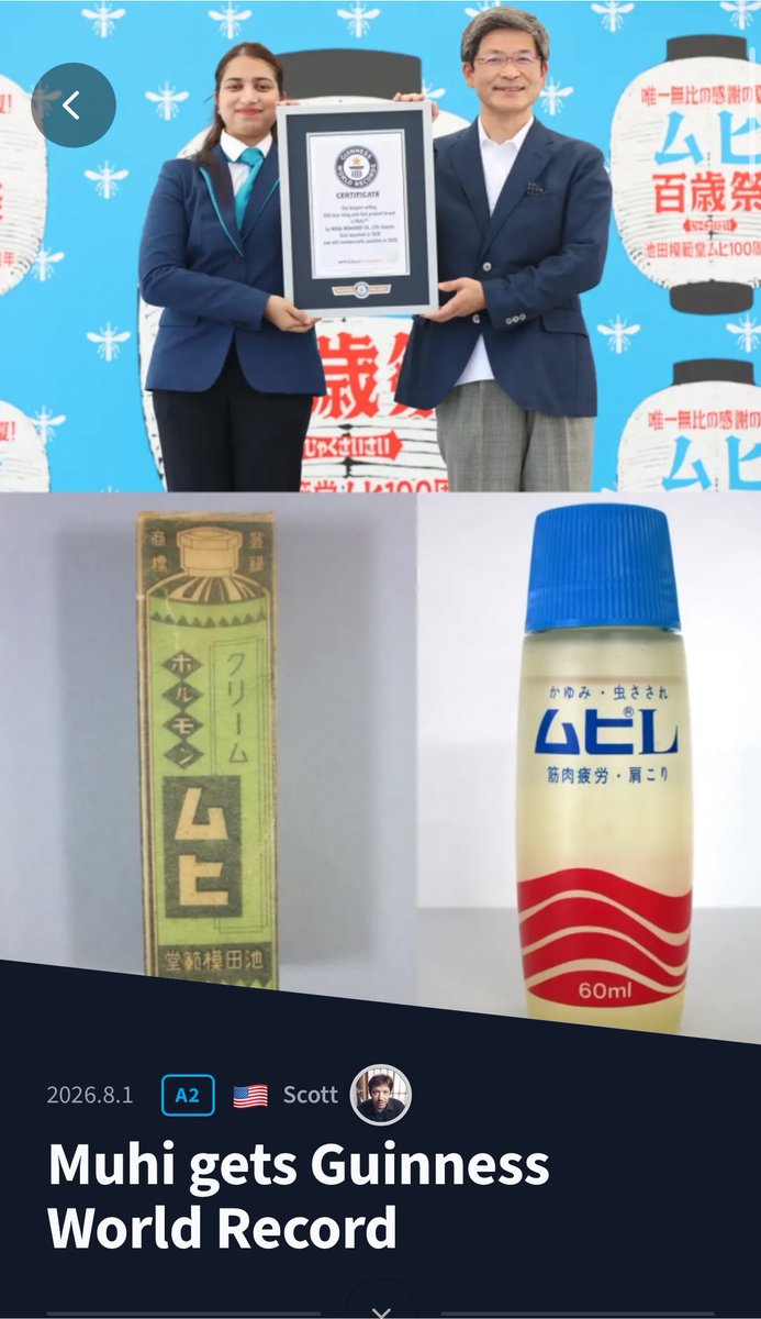 StudyNowJP's tweet photo. 毎日更新｜ざっくり英語ニュース🗒️

今日の記事は
 「Muhi gets Guinness World Record」 
(ムヒがギネス世界記録を獲得)

かゆみ止め薬「ムヒ」がギネス世界記録に認定されました！🎉
@eki_61_official 

アプリはこちら👇 
https://t.co/Xqh8PLZc5l

#英語学習 #英語ニュース https://t.co/WMj0nMIduC