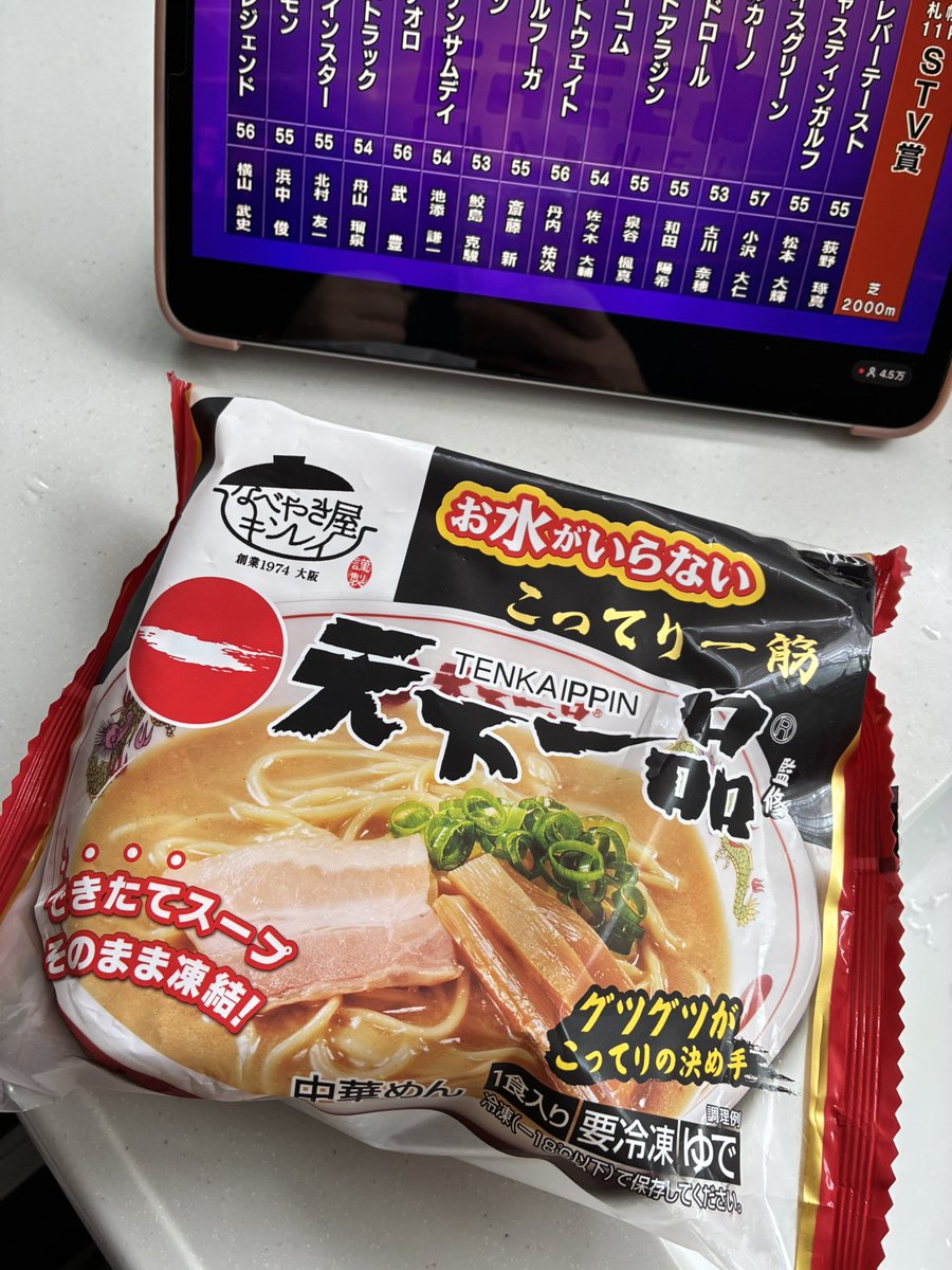 sayachans's tweet photo. 久しぶりに天一食べた過ぎて
3週間ぶりのラーメン🍜 https://t.co/9IPfVAssVH