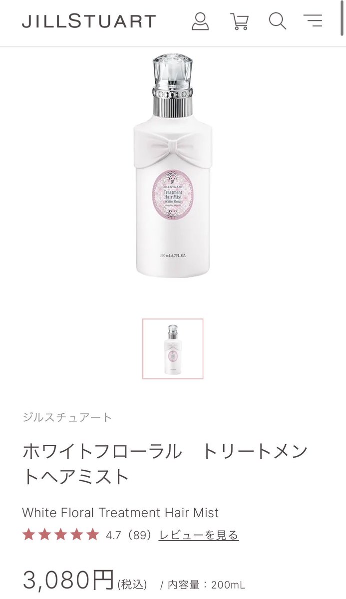 ririachu_20's tweet photo. ちなみにこっちのミストも朝つけるだけで朝から晩まで匂い持つし髪もサラサラ艶々になるからおすすめ🎀 https://t.co/nErM1tIbTy