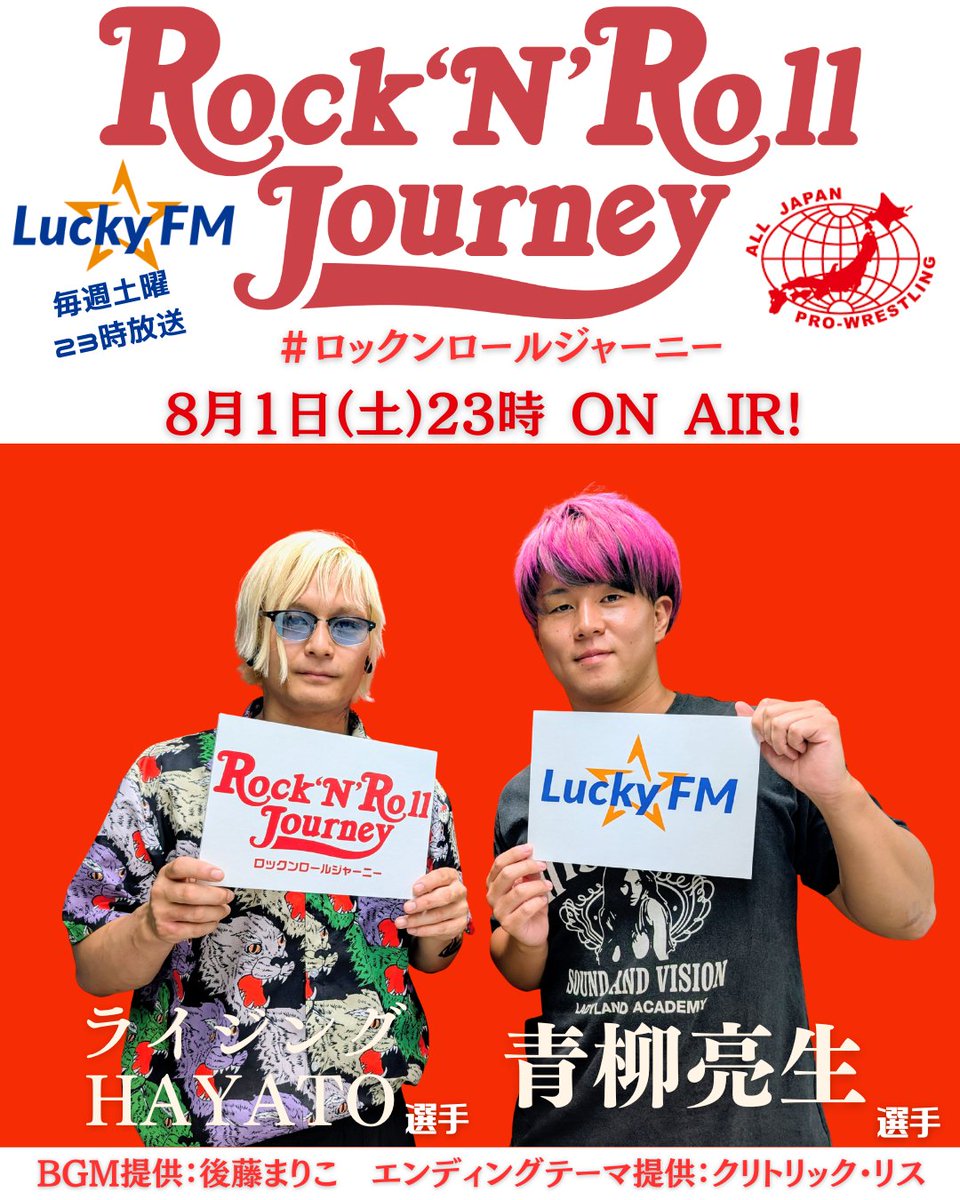 radioRRJ's tweet photo. 「 #青柳亮生 と #ライジングHAYATO の #ロックンロールジャーニー 」
本日ご紹介する音楽はコチラ！

1⃣『Butter-Fly』( #和田光司 )
2⃣『デッドマンズ・ギャラクシー・デイズ』( #ミッシェルガンエレファント )
ED『16のラジオ』( #クリトリック・リス )

BGMご提供は #後藤まりこ さんです。 https://t.co/2Ny9JLTSI6