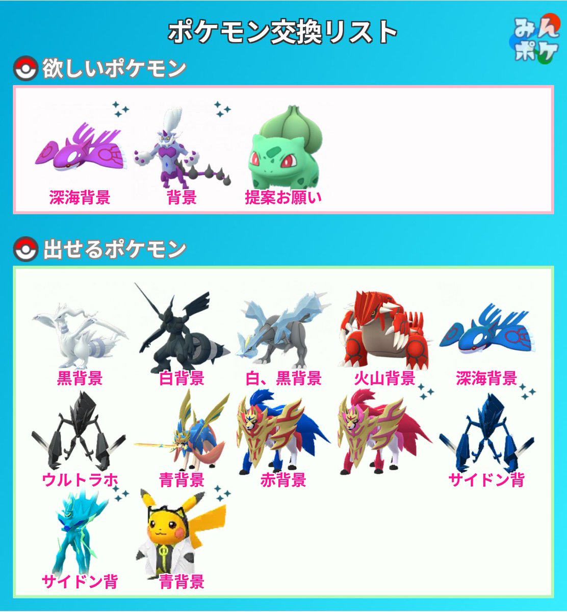 no_problem_mine's tweet photo. その他もありますのでリプやdmにてご提案お願いします🙇‍♂️

#ポケモンGO
#ポケモンGO交換
#ポケモン交換 https://t.co/fyWsVXWzH8