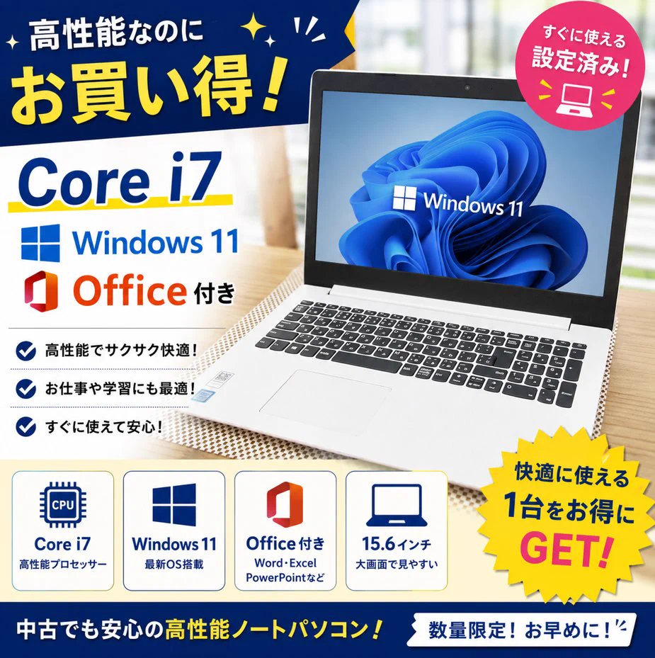 中古PC◆Windiws11◆Core i7,i5,i3◆SSD◆Office付 リカバリー山形北店 on X: 