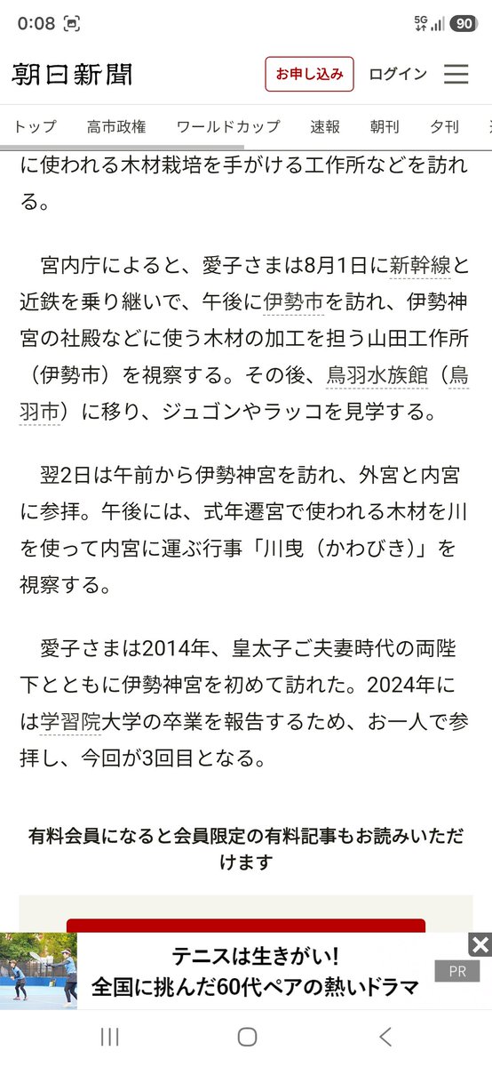 taka294_chopper's tweet photo. @wandameen https://t.co/FmXWf1mqJR