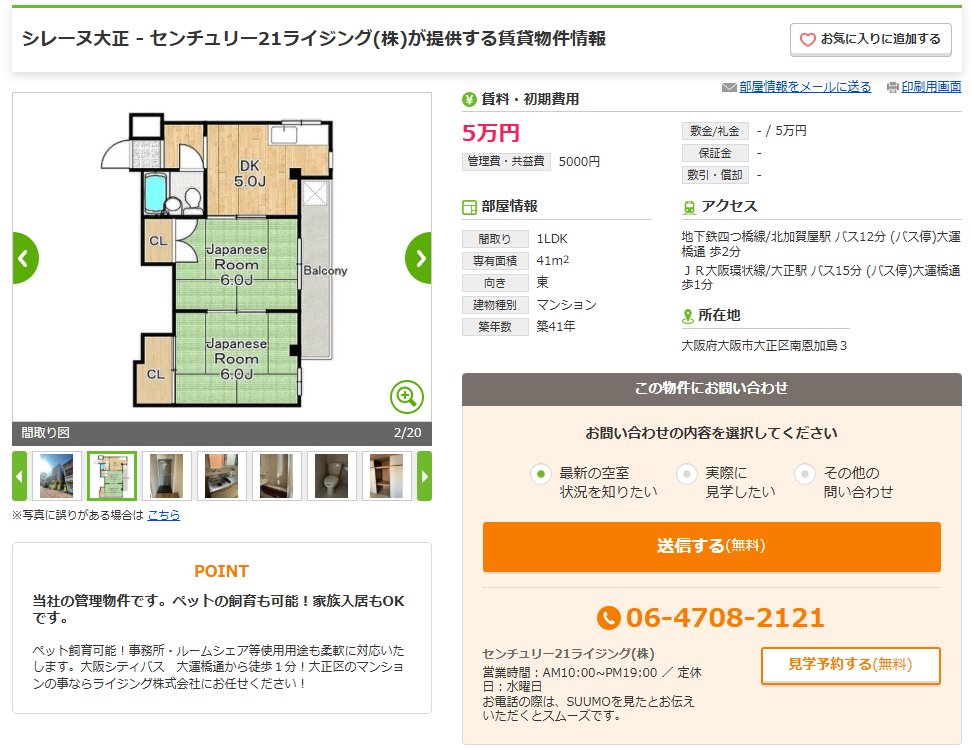 C21rising's tweet photo. 【シレーヌ大正】

当社管理物件に空きが出ました！
ご家族入居、ペット飼育、事務所使用、連帯保証人なし、など柔軟に対応させて頂きます。
現在リフォーム前ですがリフォーム後にお渡しします。
内覧は可能ですのでセンチュリー２１ライジングにお問合せ下さい！
＃家族入居OK
＃ペット飼育OK https://t.co/6dMC1ix72U