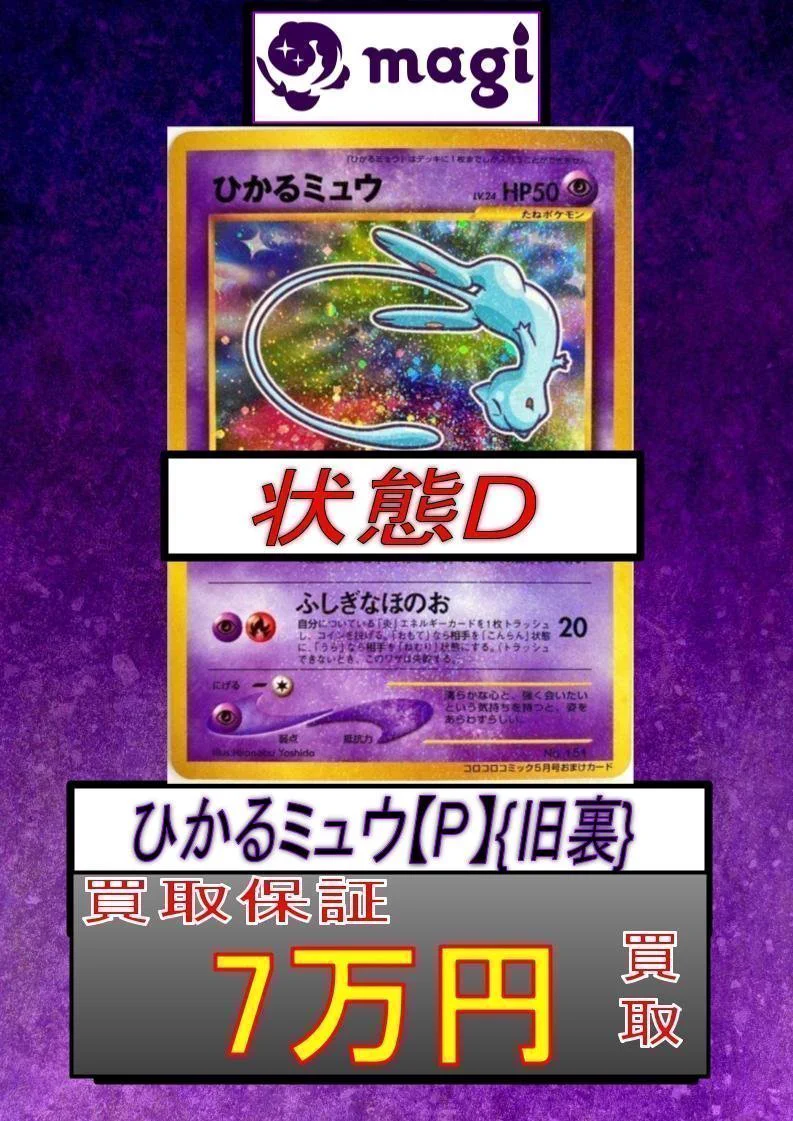 magi大阪オタロード店【カードショップ】 on X: 
