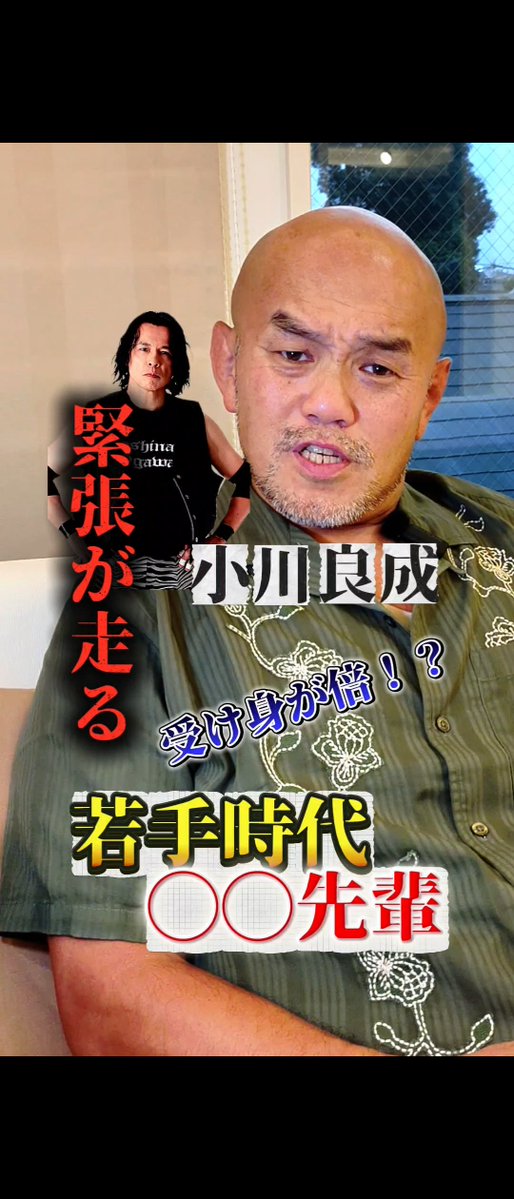 yusukeokada33's tweet photo. 秋山さん
TikTok更新しました！

今回は小川良成さんについて
語って頂きました！

https://t.co/JnZ5SpaHly

#ddtpro
#秋山準
#小川良成
#noah_ghc
#プロレス https://t.co/AsEXTt66C0