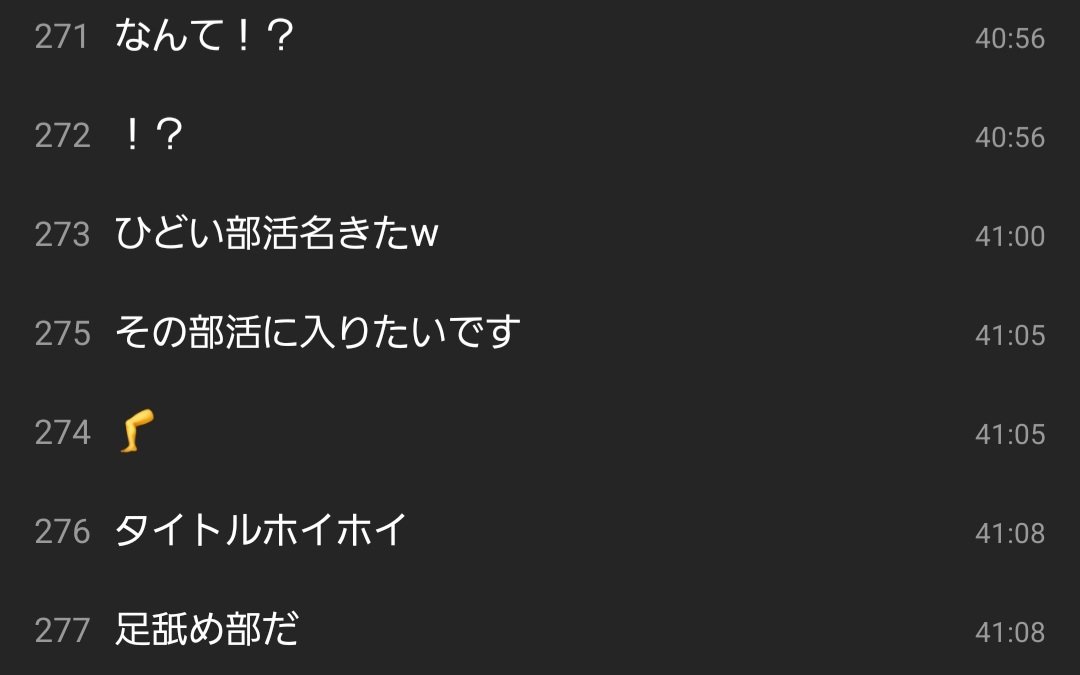 Sessui_San's tweet photo. これは、昨日のニコ童祭これ好き動画視聴会で僕の動画が流れた時のコメント。 https://t.co/RCZF0izYKF