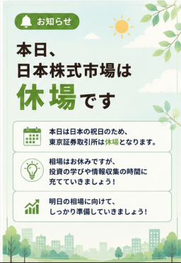 midorirate's tweet photo. 休場日は、
チャートを眺めるだけではもったいない。
過去の決算資料を読んだり、
企業の事業内容を調べたり。

積み重ねた知識は、
次のチャンスで必ず役立ちます。 https://t.co/CW0F0GTqt2