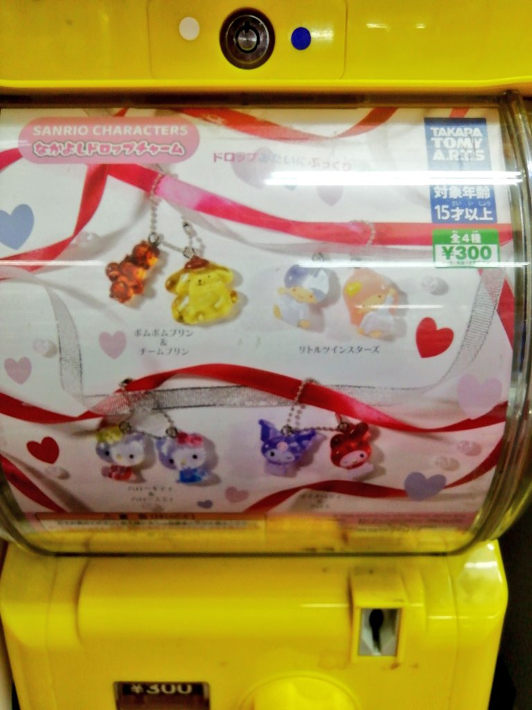 mansoutoy's tweet photo. SANRIO CHARACTERS なかよしドロップチャーム https://t.co/aQeA8zWuAV