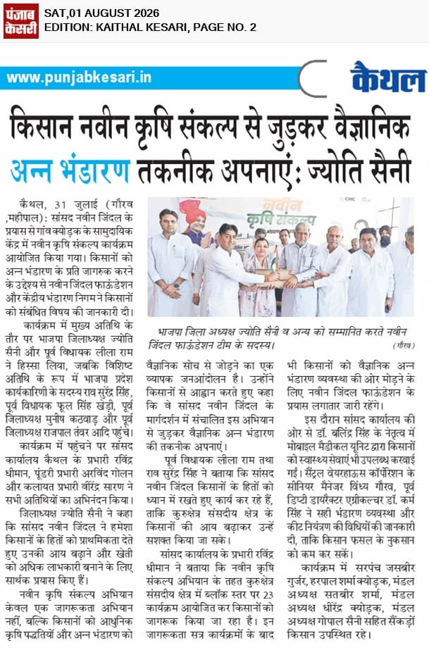 NJ_Foundation_'s tweet photo. आधुनिक खेती | समृद्ध किसान | विकसित भारत 🌾🇮🇳 https://t.co/AzNYyElea8