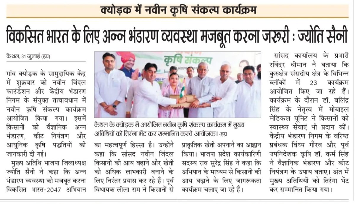 NJ_Foundation_'s tweet photo. आधुनिक खेती | समृद्ध किसान | विकसित भारत 🌾🇮🇳 https://t.co/AzNYyElea8
