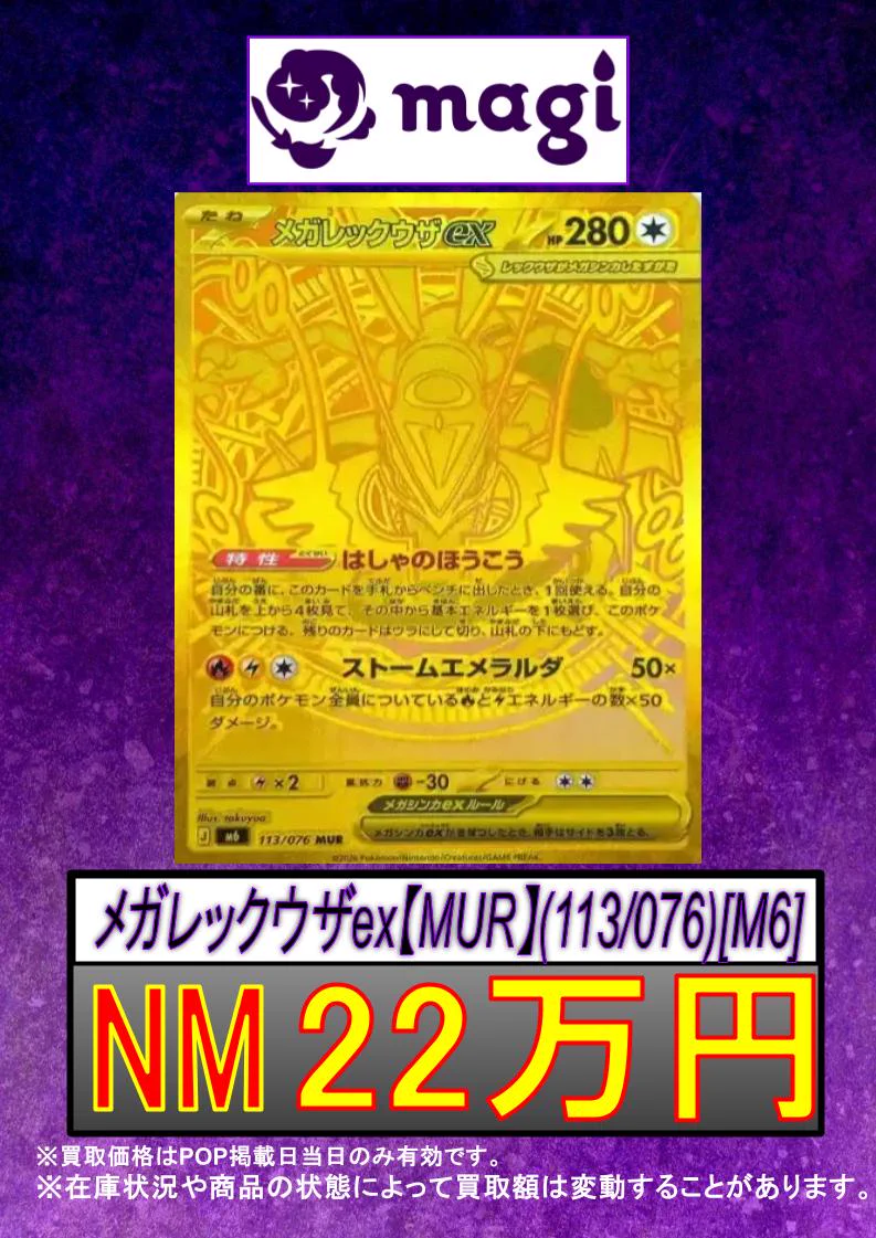 magi公式】magi東京駅前店 on X: 