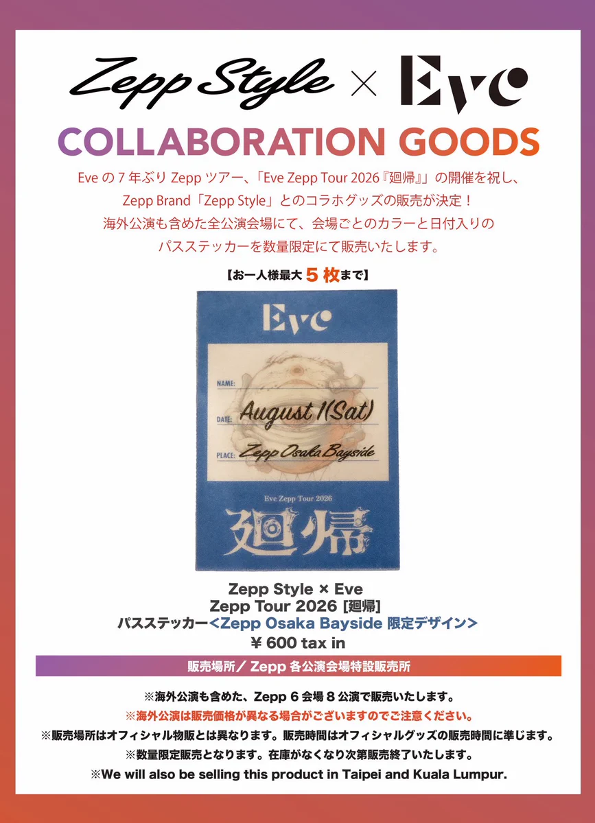 Zepp Osaka Bayside on X: 