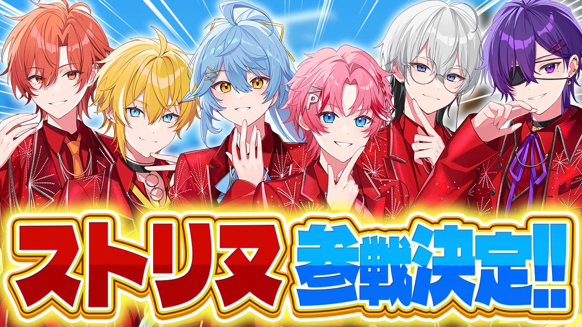 とぅるりぷ【公式】 True&Lip - とぅるーあんどりっぷ - STPR新人歌い手グループ tweet media