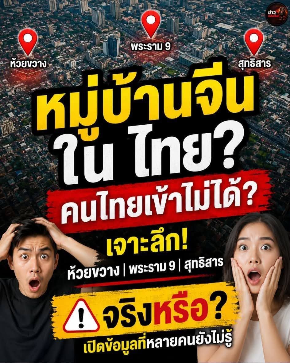 paichewee65779's tweet photo. คนไทยเข้าไม่ได้ไม่เป็นไรแต่ตำรวจต้องเข้าไปตรวจสอบได้เผื่อซุกซ่อนสแกมเมอร์ไว้ในหมู่บ้านหรือยาเสพติด

แล้วเจ้าหน้าที่บ้านเมืองไม่คิดจะทำไรเลยเหรอ ที่นี่ประเทศไทยนะ ถ้าไม่ทำไรก็ออกจากตำแหน่งหน้าที่การงานไปอย่ามานั่งกินเงินเดือนจากภาษีของประชาชนคนไทยเขา https://t.co/cH8hZ8Sr3X