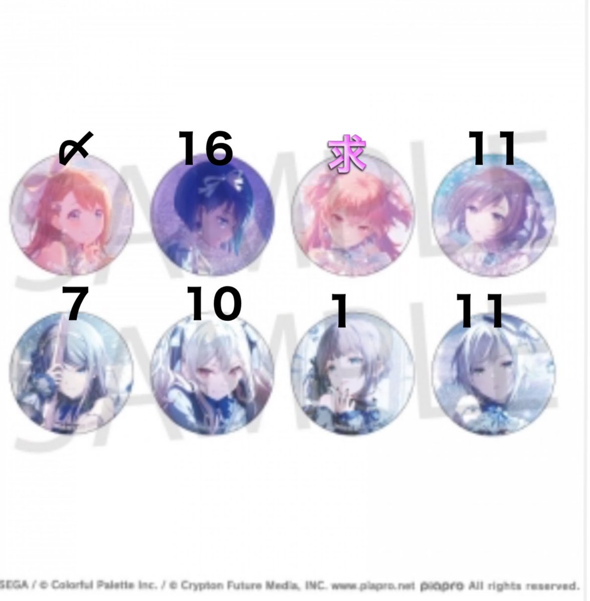 ramyonnn__'s tweet photo. 【交換】プロセカ　缶バッチ　グリ缶
Vol.54C

求:愛莉

譲:遥 MEIKO  一歌 咲希 穂波 志歩

条件良い方優先
ぜひお声がけください！ https://t.co/B66FMw7ULs