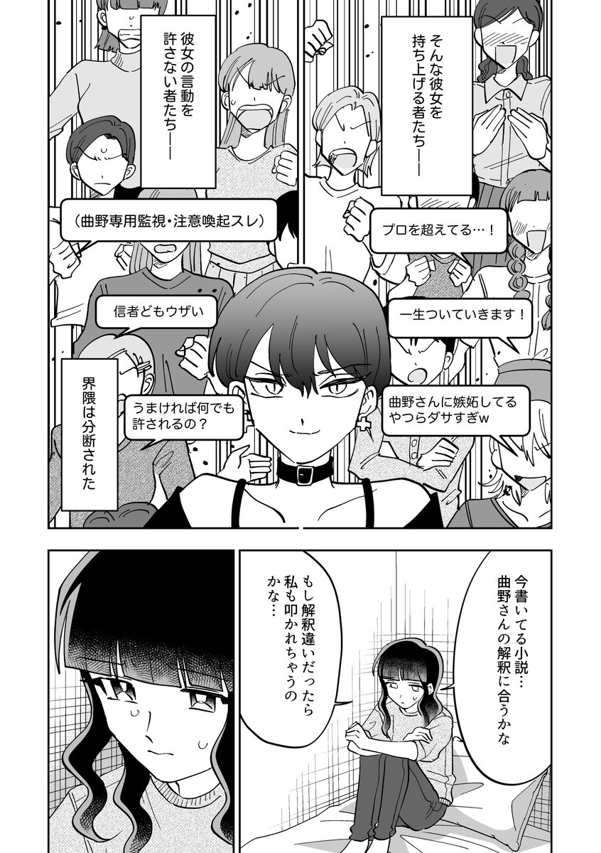 sanada_jp's tweet photo. こんな同人女がいたら、味方する？敵対する？それとも静観する？0/4 https://t.co/6IOm5f4iZP