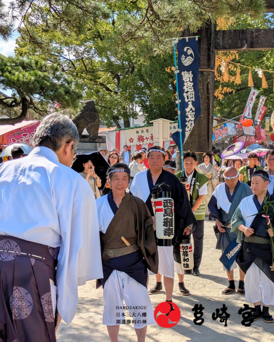 hakozakigu_offi's tweet photo. 【仲秋大祭 放生会 斎行のご案内】

筥崎宮では、9月12～18日の一週間にわたり、仲秋大祭『放生会』を斎行いたします。

【筥崎宮放生会とは】
春の博多どんたく・夏の博多祇園山笠とならび博多三大祭りに数えられ、「万物の生命をいつくしみ、殺生を戒め、秋の実りに感謝する」お祭りです。

＃筥崎宮 https://t.co/7zzIyh368U