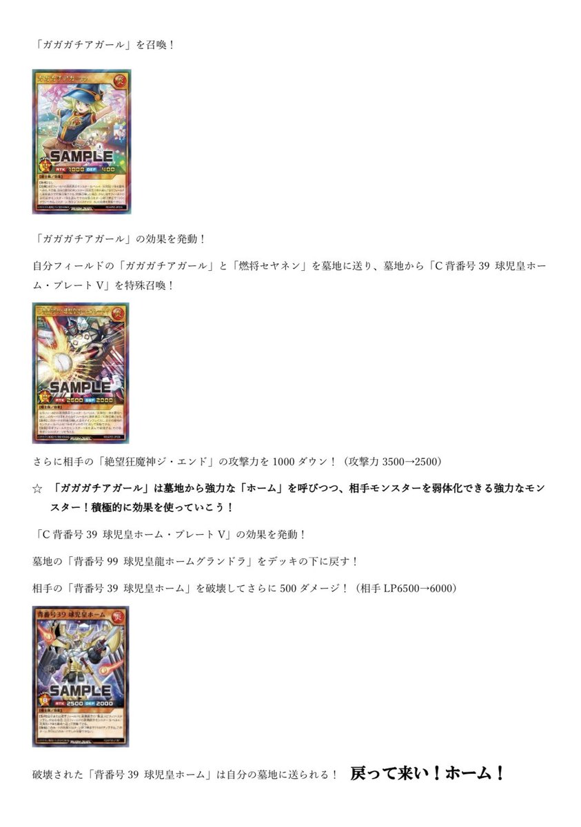 DiceKeyCaramail's tweet photo. (8/9)

#遊戯王ラッシュデュエル
#ラッシュデュエルソロモード https://t.co/HSjDYqtVHI