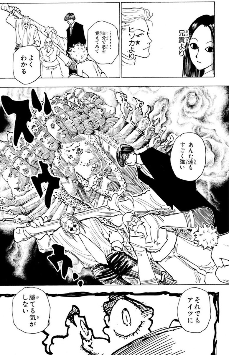 RK1294404856276's tweet photo. HUNTER×HUNTERのキメラアント編のこのシーンめちゃめちゃ好きなんだけど

後ろに見える強者のオーラがほぼネテロ会長なのおもろい

そんなことされたらモラウとノブがモブだと錯覚するじゃん？

会長がすごすぎて二人が霞んでる説ある？

キルアはあんた達とはいってるけども😂 https://t.co/nPFRZdAGVZ