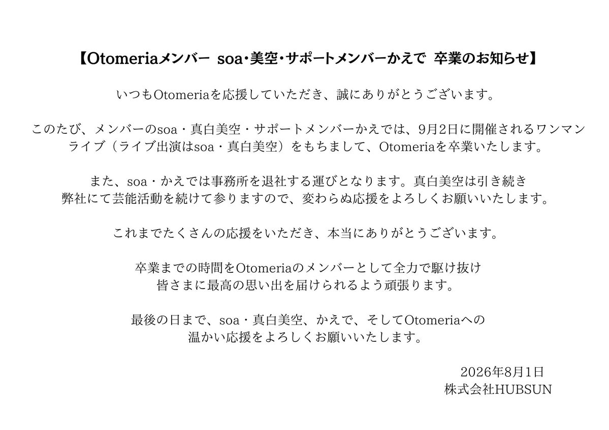 Otomeria_INFO's tweet photo. https://t.co/l9HjEtkTz6