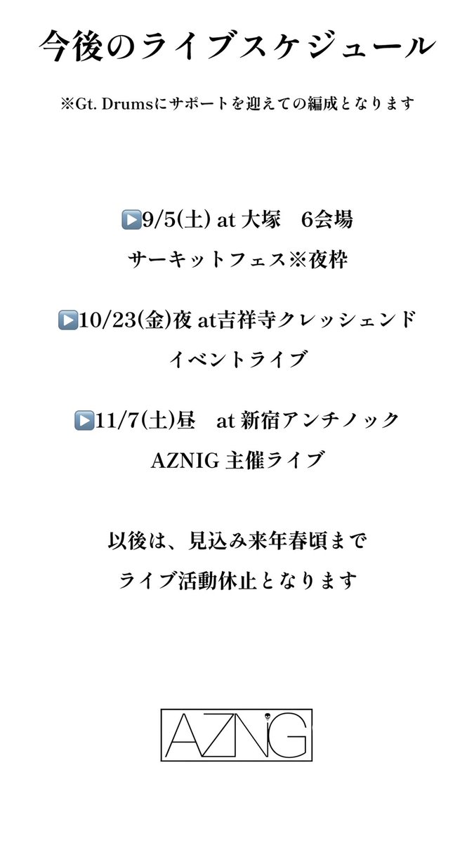 aznigband's tweet photo. AZNIGより大切なお知らせです。 https://t.co/r1MEZ76mPE