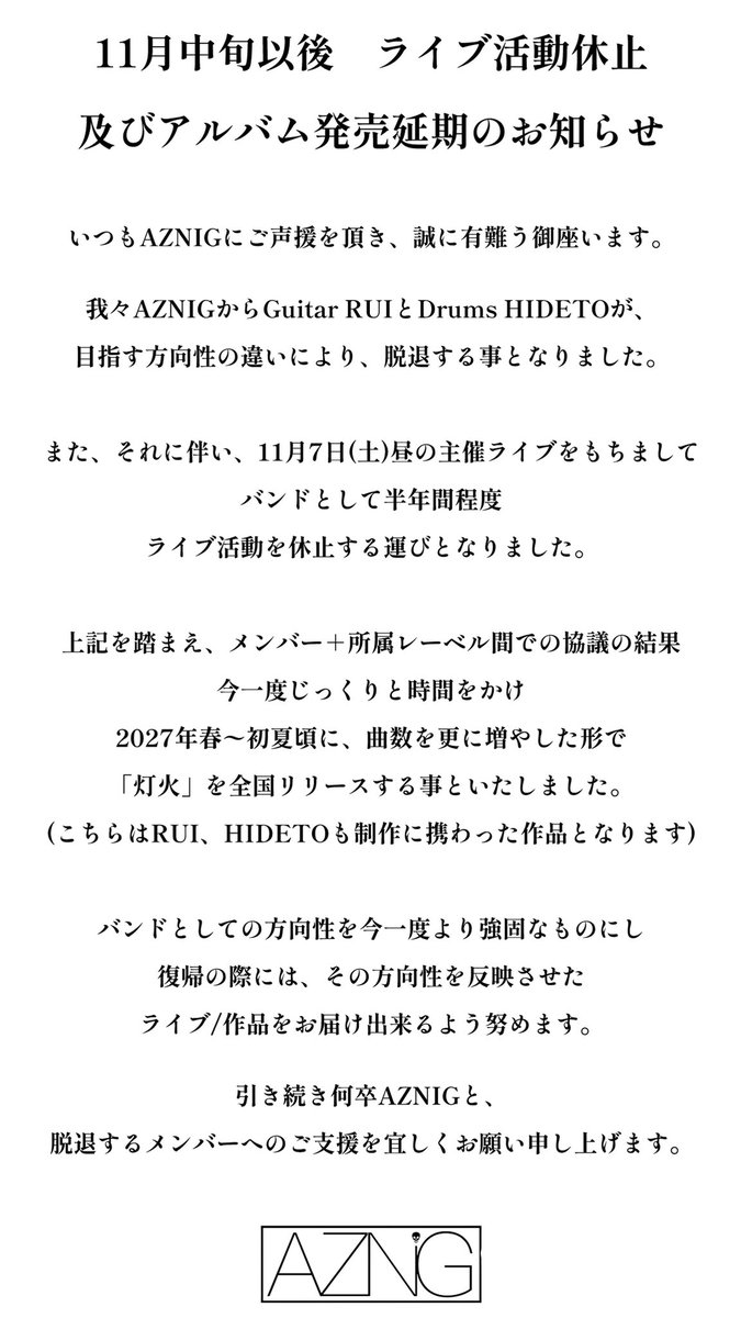 aznigband's tweet photo. AZNIGより大切なお知らせです。 https://t.co/r1MEZ76mPE