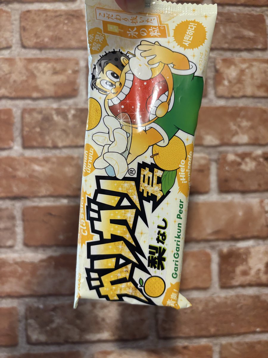 pani_cas's tweet photo. 1外出1アイス https://t.co/DkXguMW675
