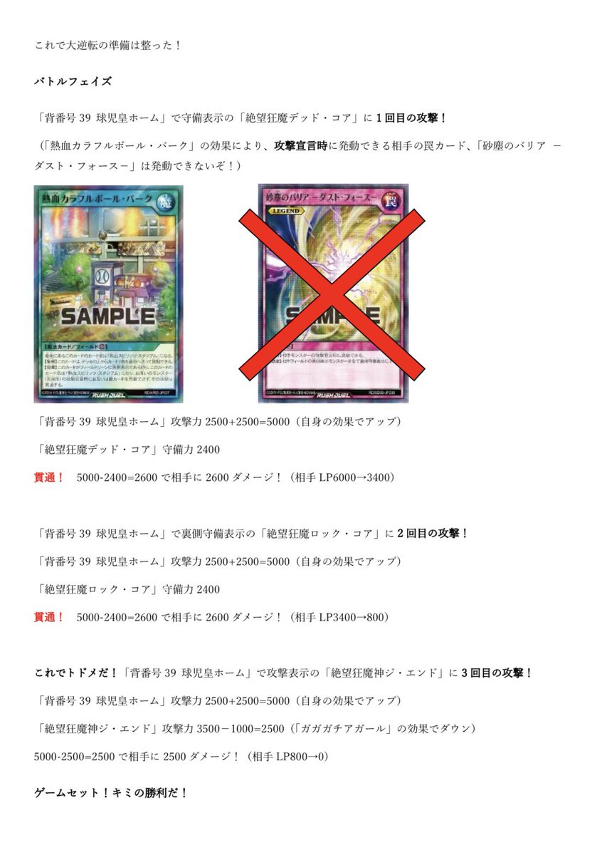 DiceKeyCaramail's tweet photo. (9/9)

#遊戯王ラッシュデュエル
#ラッシュデュエルソロモード https://t.co/kmj1wwS91Q