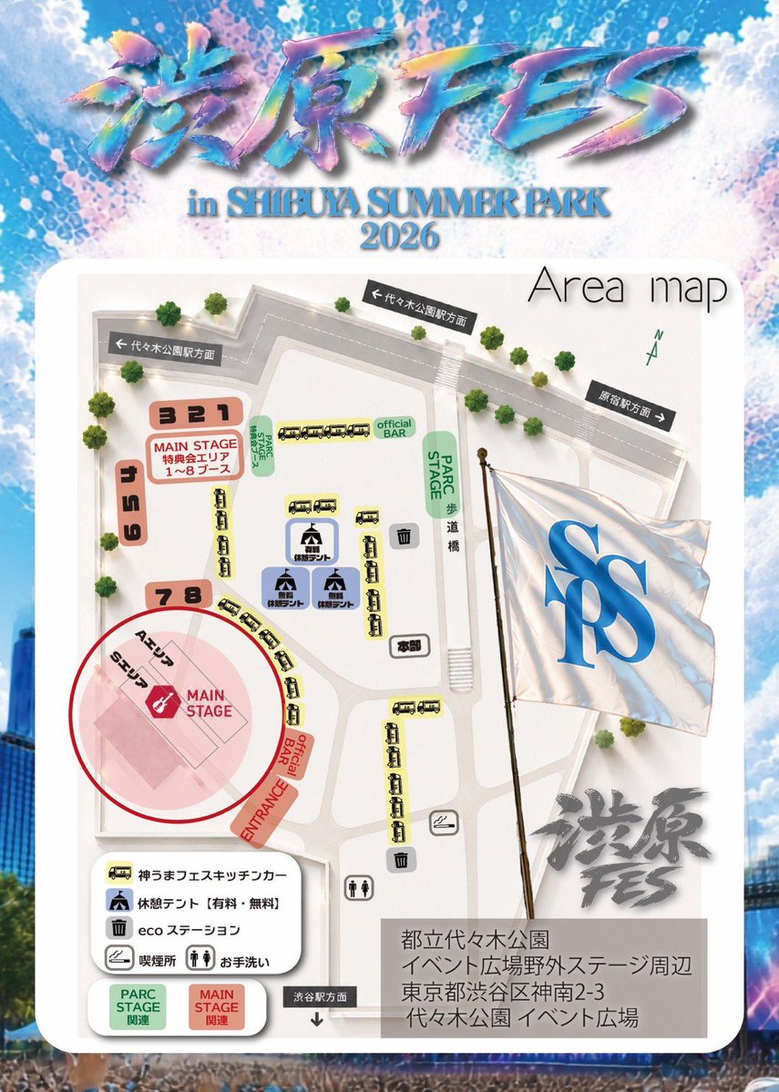 moxy_Official_'s tweet photo. ［📢］
#moxymill 🅃🄾🄳🄰🅈

「SHIBUYA SUMMER PARK 2026 / 渋原フェス」
@shibuharafes_

moxymillは16:15~18:00 に出演🪽

暑さ対策も忘れず一緒に盛り上がりましょう🌻

また、イベント終演後には特典会も行います✨

#渋原FES #SHIBUYASUMMERPARK
#モクシーマイル #モクシー https://t.co/PNnMPlmB89