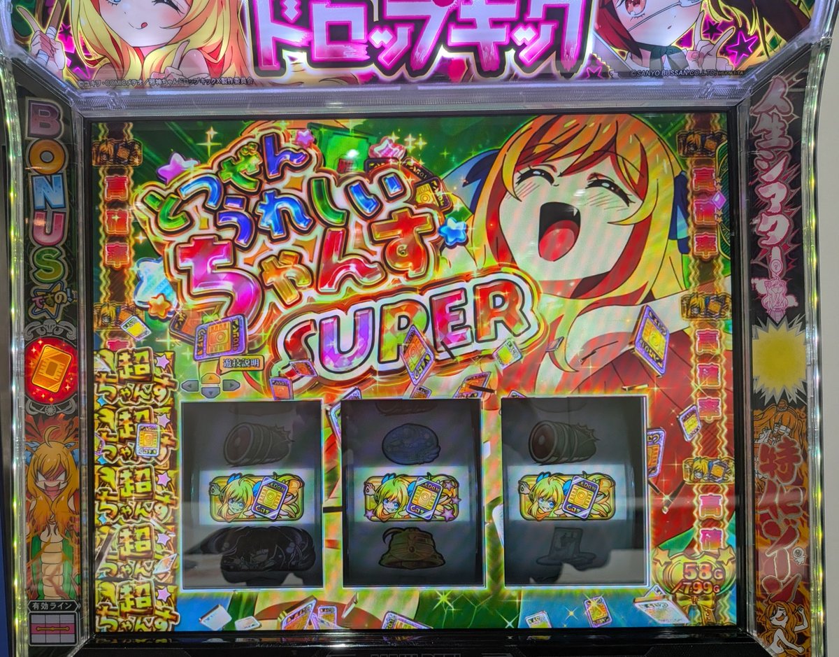 tk_man718's tweet photo. 新台『L邪神ちゃんドロップキック』

小役全てがチャンス役となる、
ちゃんすラインシステムが見どころ。

ご自身もパチスロ大ファンであるユキヲ先生。本機演出のための特別描き下ろしも!?

システムもさることながら…演出面も必見。クスっと笑ってしまう仕掛けが…。

導入間もなく！ 機種情報はパチスロ必勝ガイドにて🫱