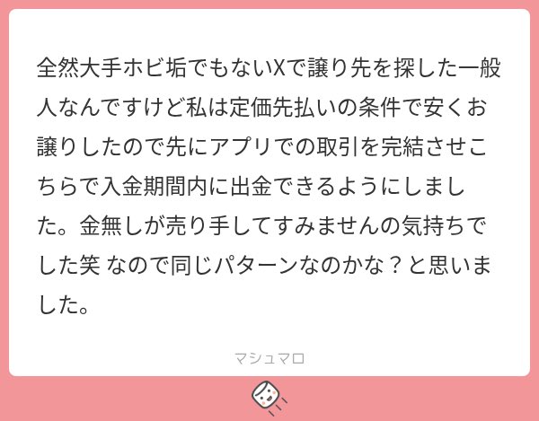 615vi's tweet photo. 受け取り評価大体入場後だよね
でも大手ホビ垢でチケ詐欺してたらすぐ晒されそう⬅️

でも4枚目みたいなパターンもあるらしい定価か相場かにもよるけどお金困ってる大手ホビ垢なのかな❓❓❓ https://t.co/5AsTSmVwJp