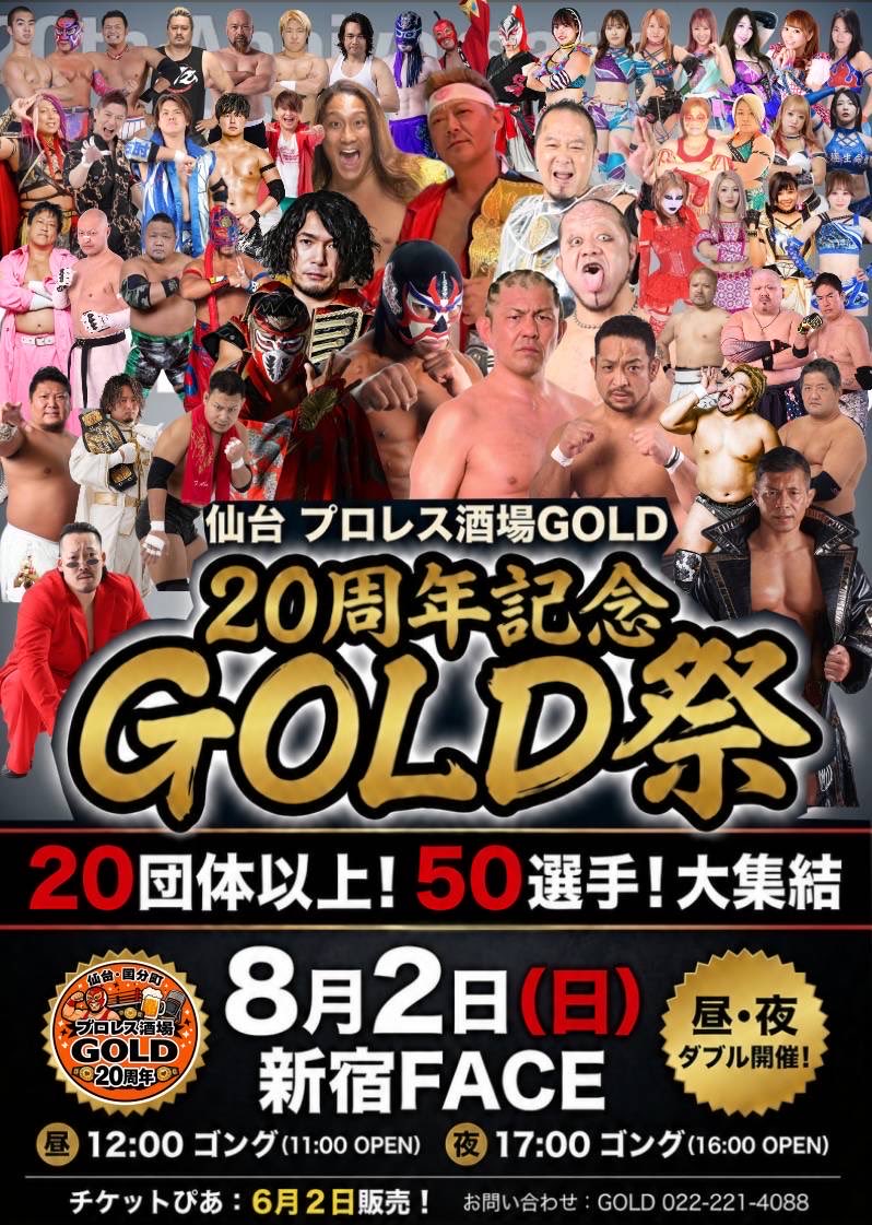 dragongate_pro's tweet photo. 【📢選手参戦情報】

#仙台 #プロレス酒場GOLD 20周年記念
『#GOLD祭り 』
📅8月2日(日)17:00 試合開始(夜の部)
🏢東京 #新宿FACE
 
#YAMATO #布田龍 #ISHIN 参戦 

#DRAGONGATE https://t.co/xQh1OYLRcm