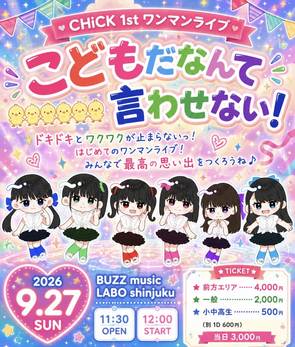 【送料無料】もちとちーず LIVE CD 2014.11.28 1stワンマン 公式❤︎CHiCK on X: 