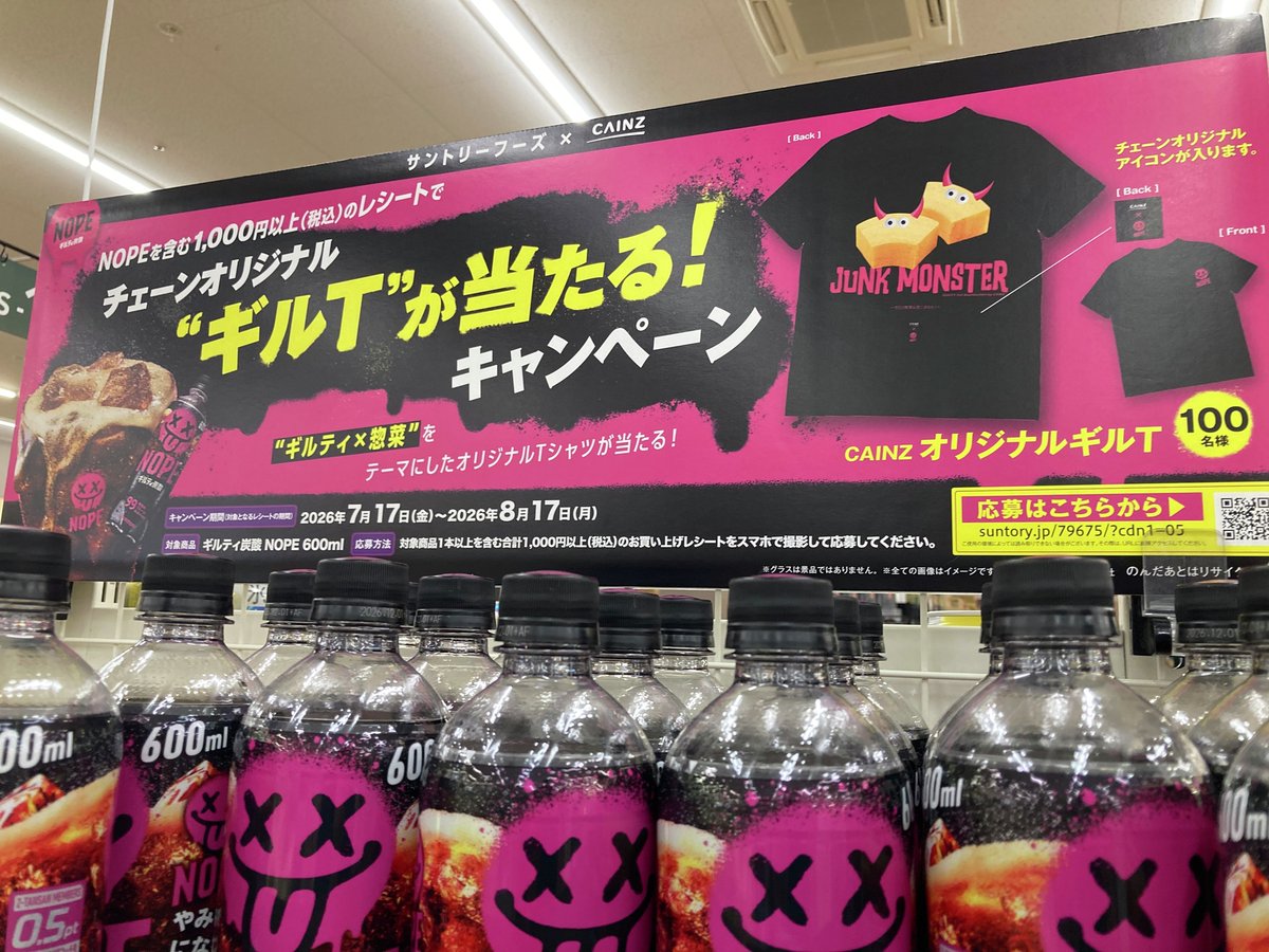 SUNTORY（サントリー） (@suntory) / Posts / X