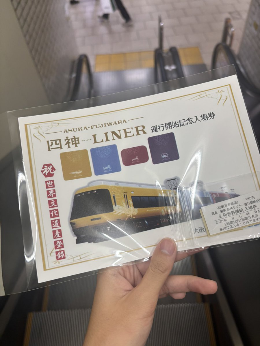 HakutakaE71195's tweet photo. 新大阪駅で下車して大阪阿部野橋駅に移動
本日より運行開始の近鉄四神ライナーの出発式に間に合いました
テープカットが行われいよいよ出発です https://t.co/iZ2L5t4hjD