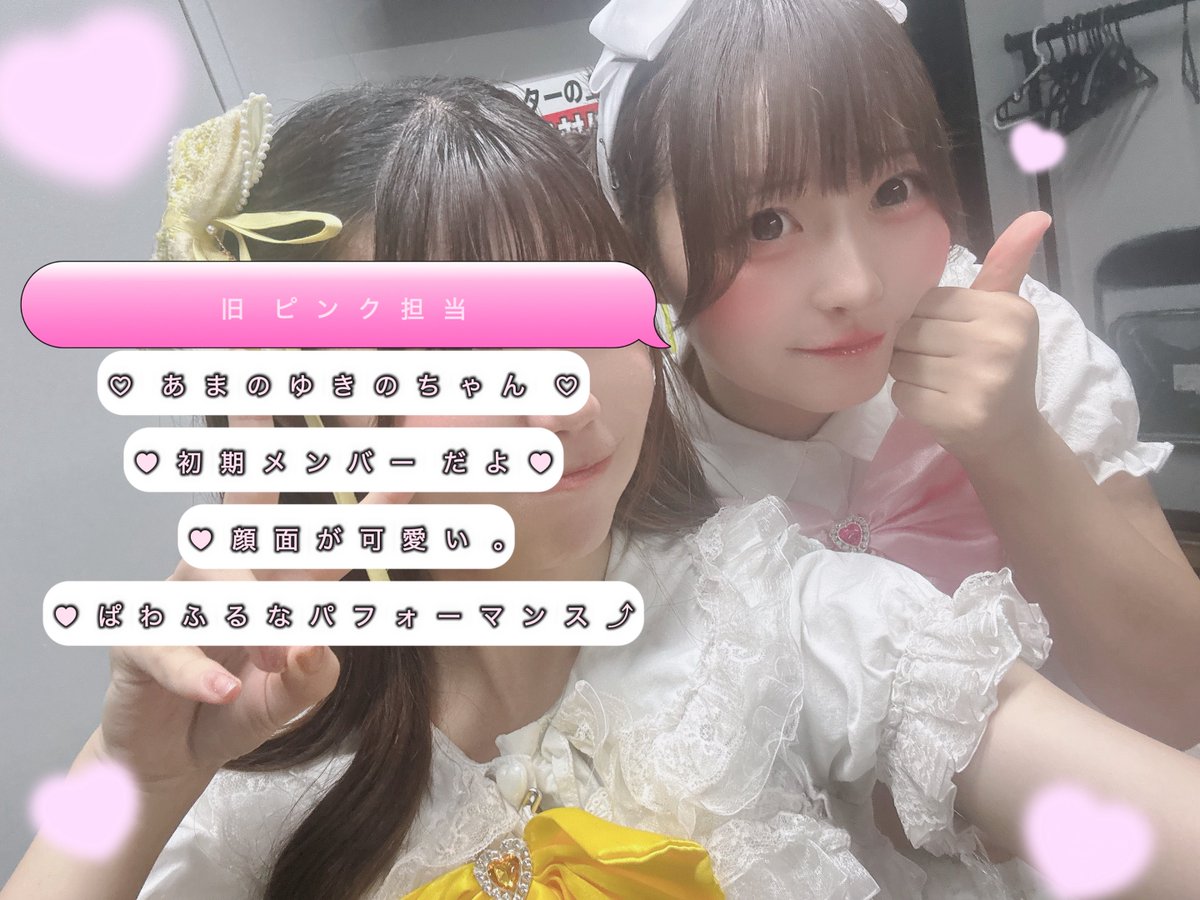 ギミラブ3周年LIVE みどころ♡/ 8/9（日）2部にて、 旧ギミラブ