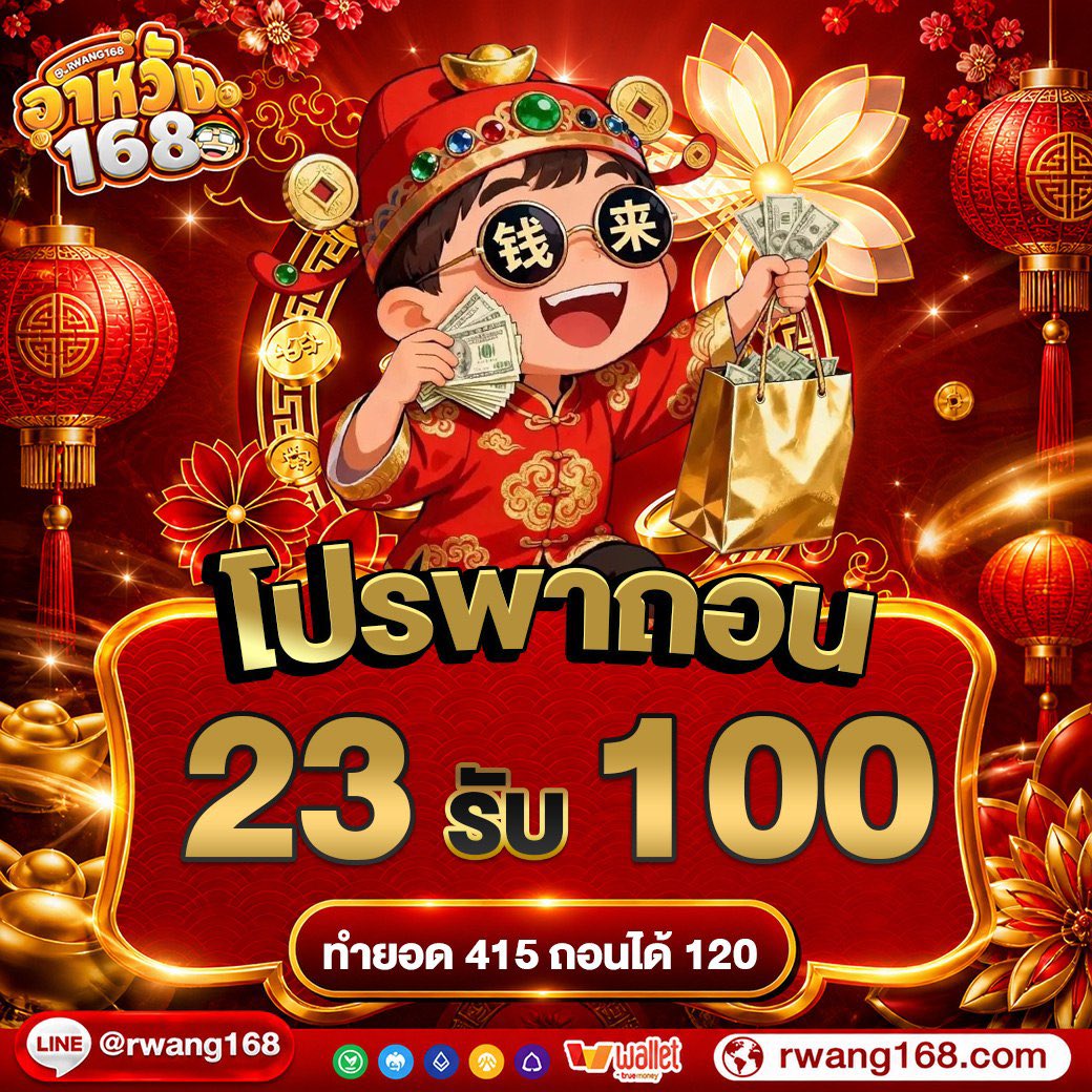rwang16889's tweet photo. โปรดีรับได้ทุกวัน ถอนเร็ว ไม่มีกั๊ก💯
🔅แตกหนักต่อทุนได้เบิดมื้อ
🔅รับฟรี 30 (กรอกโค้ดรับได้เลย)
Code : 30RWANG-HWEIEM
ทางเข้า : https://t.co/BFFm2tZ6FD
     👉🏻พิเศษ ฝาก 23 รับ 100
👉🏻ทำยอดเทิร์น 415 ถอนได้ 120
รับฟรีพิเศษ : https://t.co/n7QhXNattO
#เครดิตฟรีสมาชิกใหม่ #สล็อตพีจี https://t.co/Djcj1bCAfU