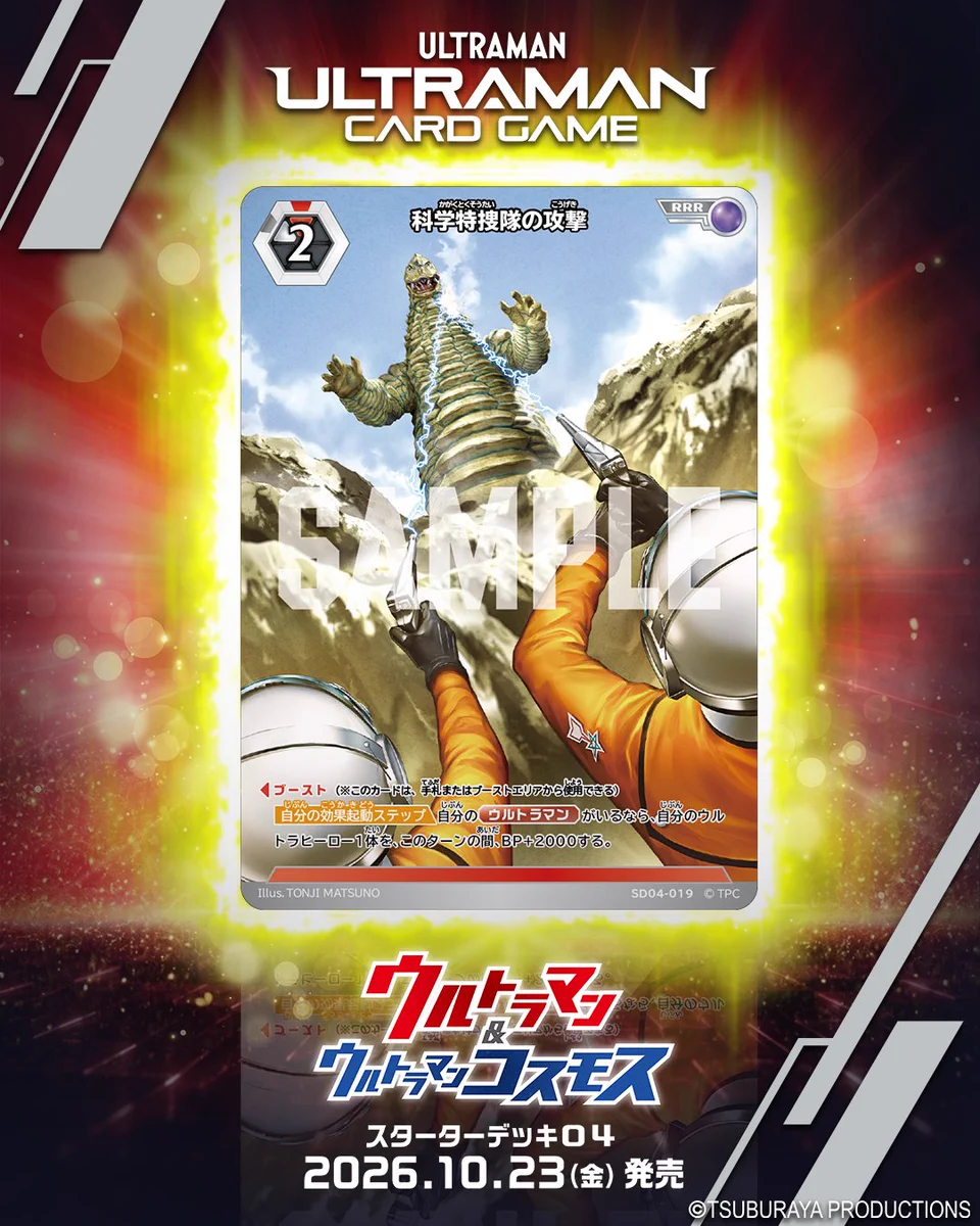 ウルトラマン カードゲーム on X: 