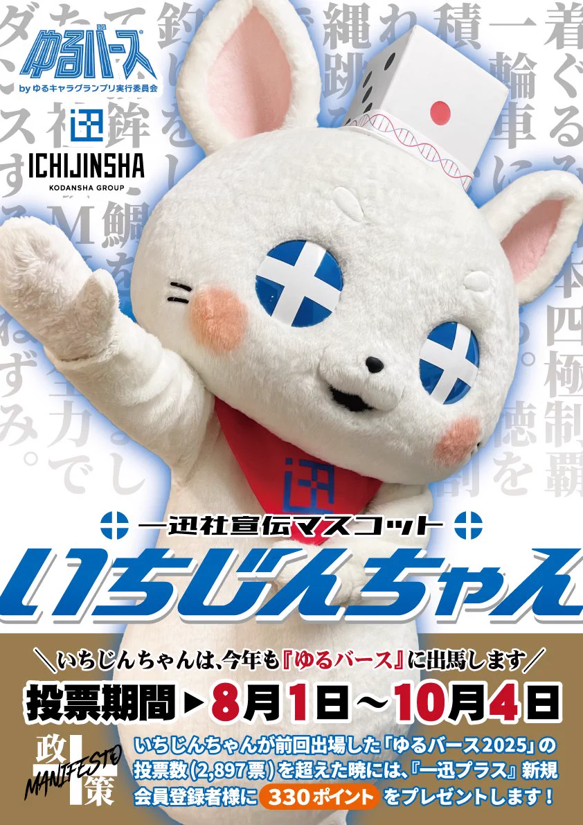はーちゃん様➰️専用ページ 一迅社の宣伝課です。 a X: 