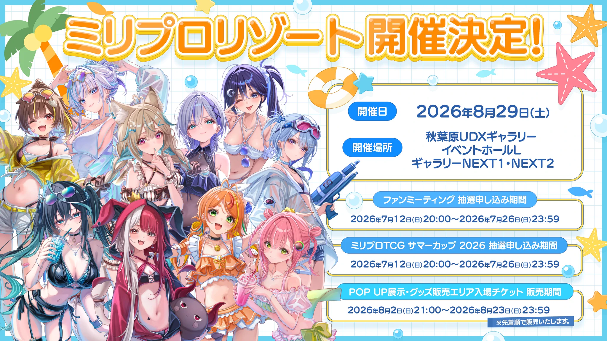 みぃ 12-20まで割引中プロフ見てね様 リクエスト 6点 まとめ商品 ミリプロ / MillionProduction on X: 