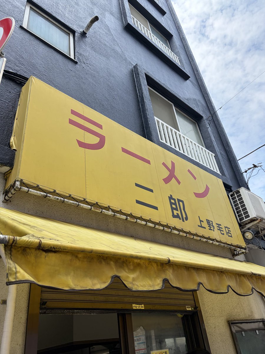 agarudakenanode's tweet photo. 二郎は真夏の東京で食うもんじゃない
味はめっちゃ好きです、食べやすかった https://t.co/EfFo8UE07s
