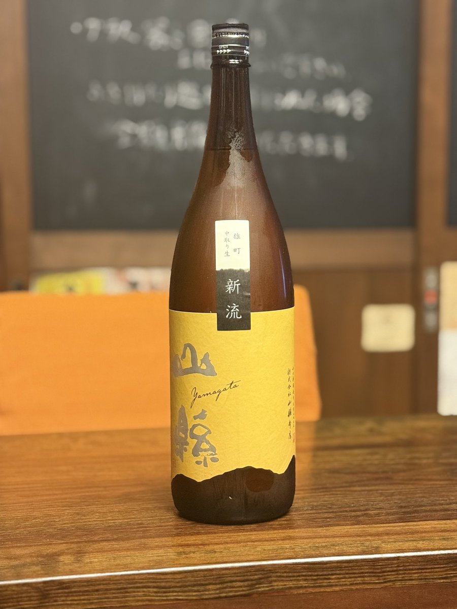 KM31415's tweet photo. 山縣　新流

あまりにも美味しく、とても驚きました

広く知れ渡るのとそう遠くないようなお酒

#日本酒
#山縣
#新流 https://t.co/fSEcWqbSUM