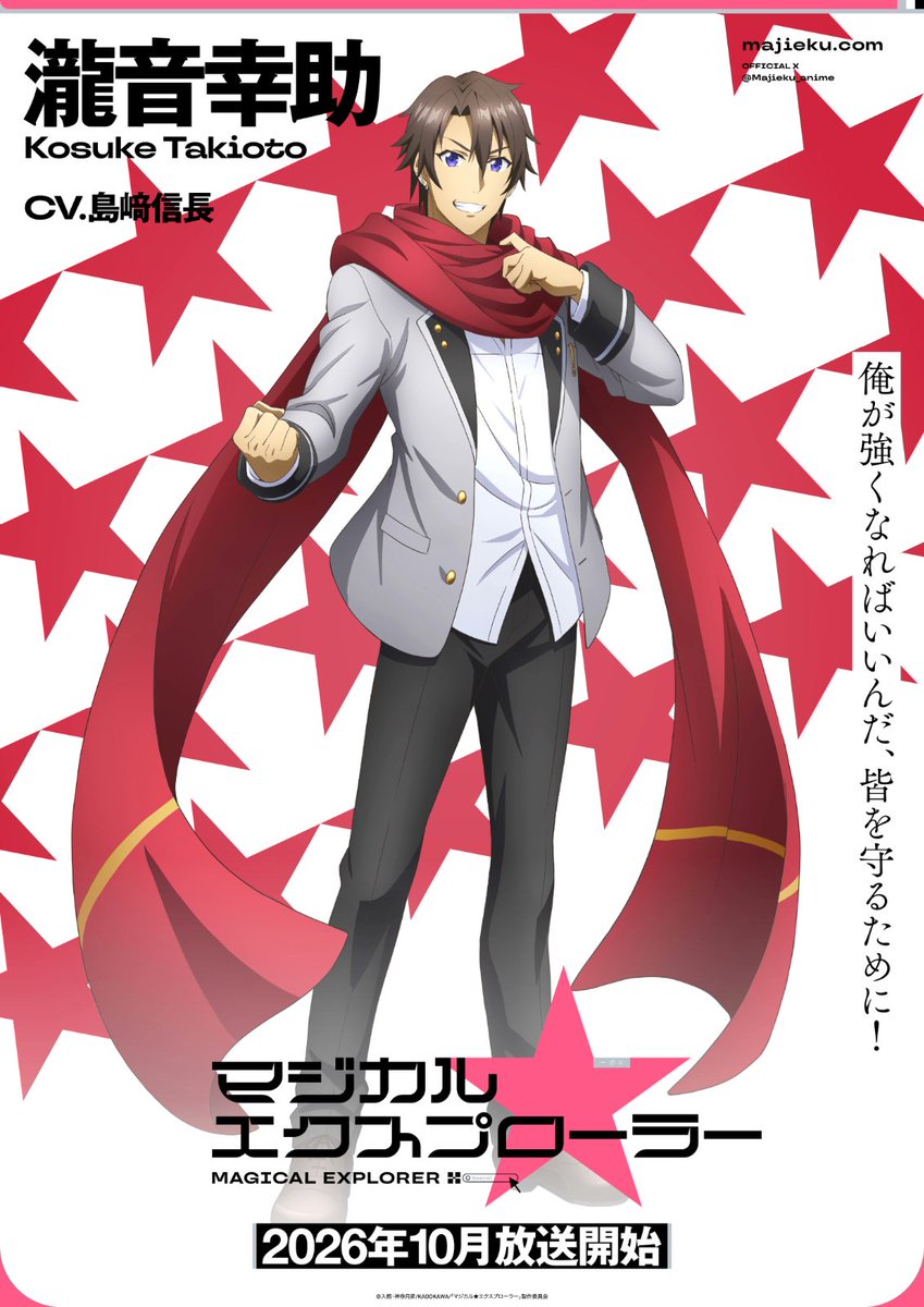 AIR_News01's tweet photo. "Magical Explorer: Reborn as a Side Character in a Fantasy Dating Sim" character visual:

Kosuke Takioto (CV: Nobunaga Shimazaki)

Kazuki Ohashi is directing the anime at WHITE FOX for an October debut.

© 入栖・​神奈月昇/​KADOKAWA/​「マジカル★エクスプローラー」​製作委員会 https://t.co/9gRMSYRWIi