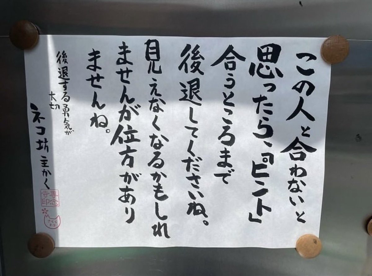 yabumoto610's tweet photo. 今日のお寺の掲示板 https://t.co/HROcbS3MxN