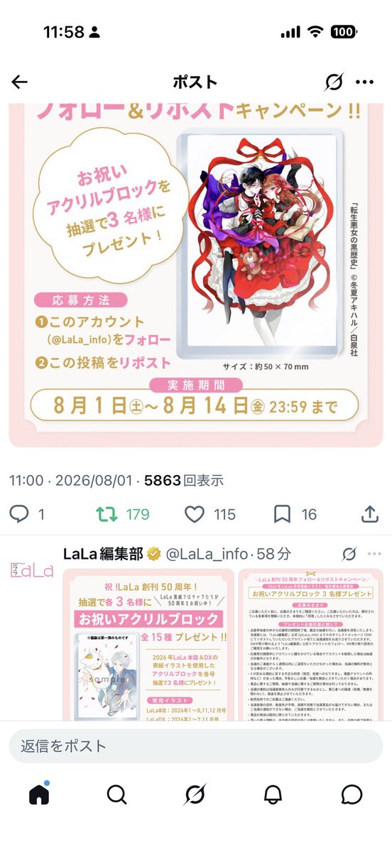 Yuraimvc's tweet photo. @LaLa_info 転生悪女の黒歴史のアニメと漫画を見ていて好きになりました。この2人のヨミとイアナの関係性が好きでたまりません。素敵な企画ありがとうございます。良い御縁がありますように。"(∩>ω<∩)" https://t.co/efi4IA6i32