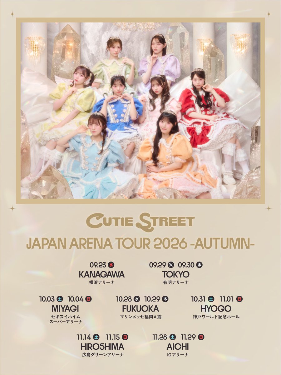 CUTIE_STREET_'s tweet photo. 🪩📣CUTIE STREET 初アリーナツアー いち早プレリザーブ先行受付開始📣🪩

【CUTIE STREET JAPAN ARENA TOUR 2026 -AUTUMN-】

#きゅーてすと と過ごす秋🍂
楽しみです⋆*˙˚°𖤐

▼いち早プレリザーブ先行受付🎫
https://t.co/BO2SxQY3kE
期間：〜8/9(日)23:59

🩷💛💜🧡💚🩵❤️💙
9/23(水・祝)  神奈川 横浜アリーナ
9/29(火) , 9/30(水)東京 有明アリーナ
10/3(土) , 10/4(日)宮城 セキスイハイムスーパーアリーナ
10/28(水) , 10/29(木)福岡 マリンメッセ福岡A館
10/31(土) , 11/1(日)兵庫 神戸ワールド記念ホール
11/14(土) , 11/15(日)広島 広島グリーンアリーナ
11/28(土) , 11/29(日)愛知 IGアリーナ
🩷💛💜🧡💚🩵❤️💙

#CUTIESTREET #きゅーすと