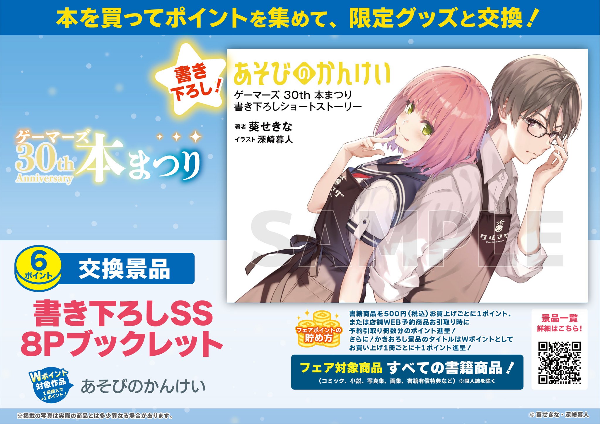 ゲーマーズ小倉店 on X: 
